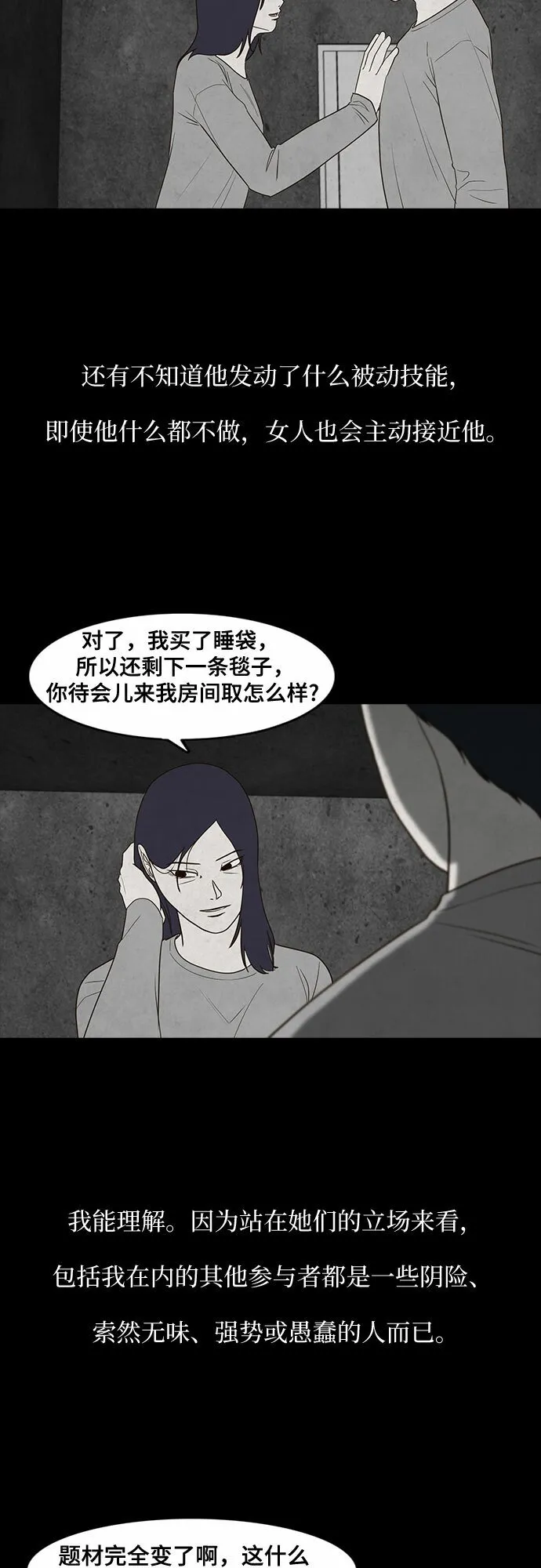 第21话 第56页
