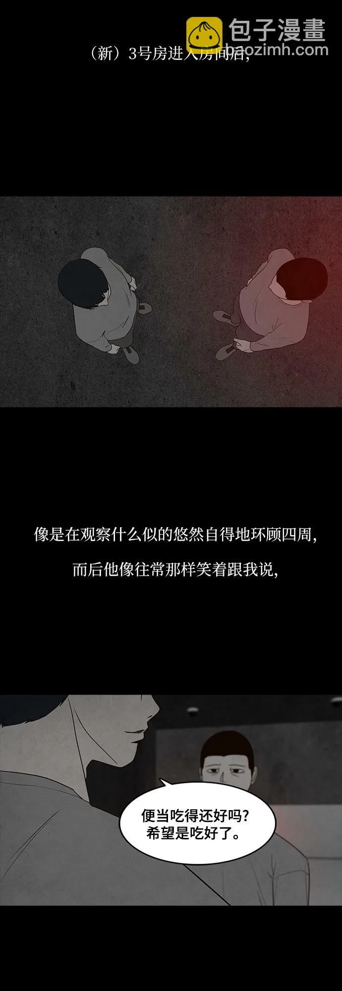 第21话 第60页