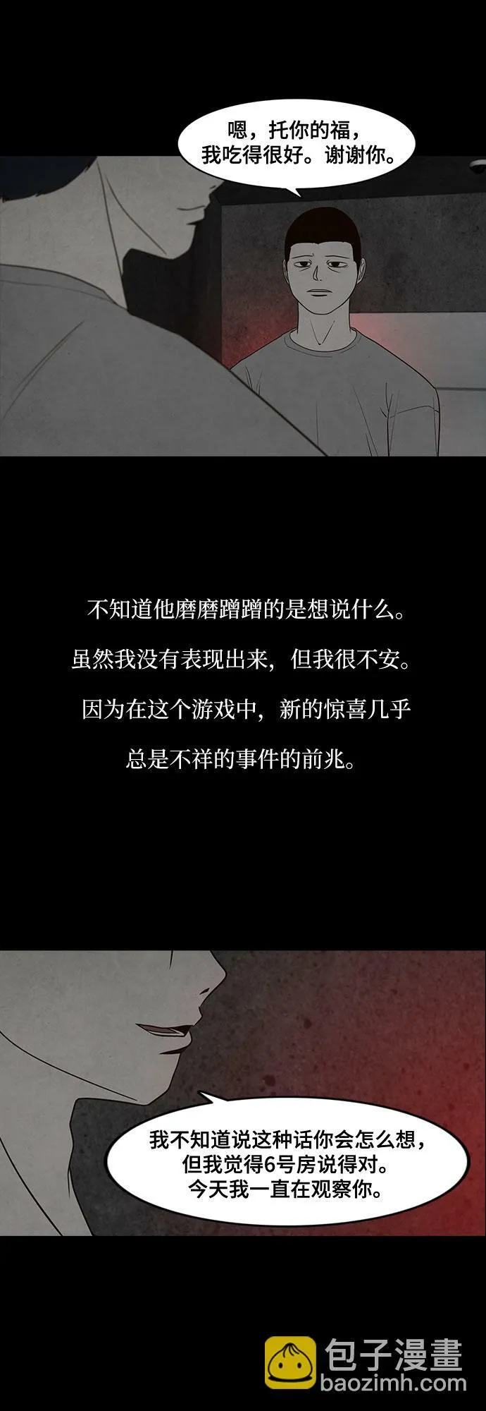 第21话 第61页