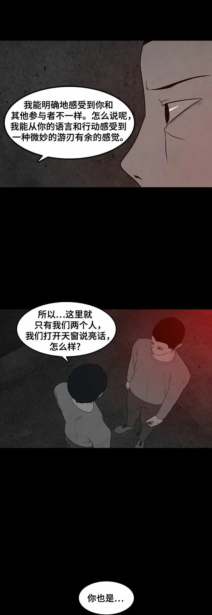 第21话 第62页