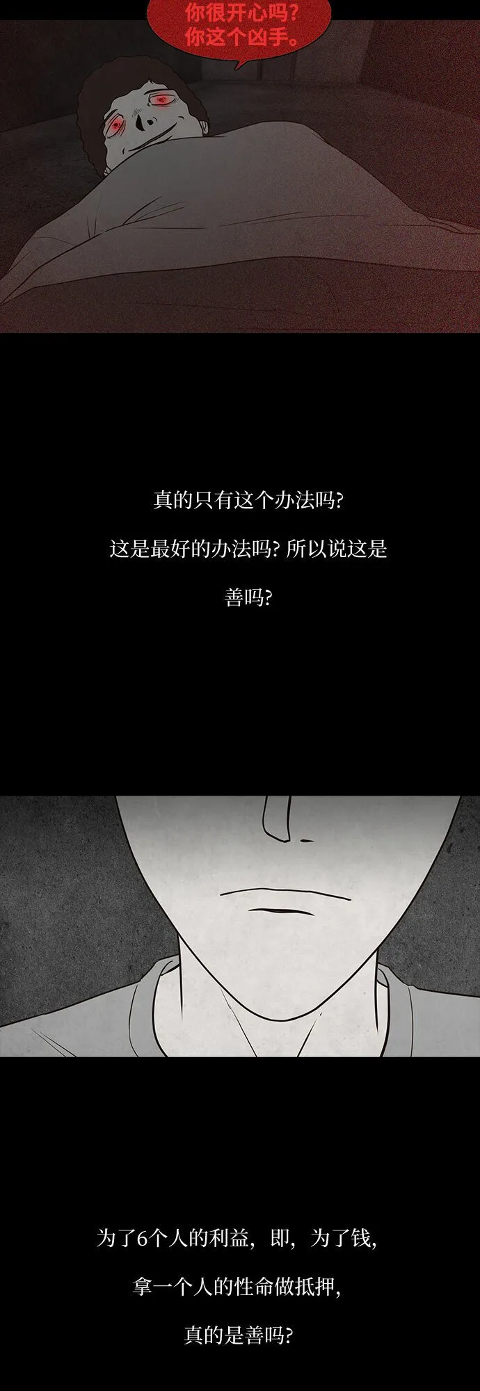第20话 第18页