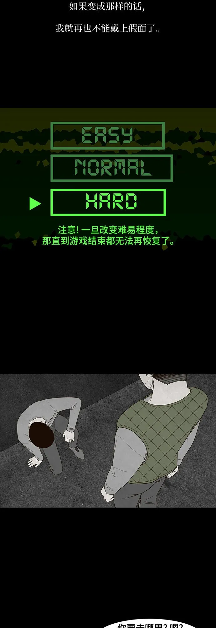 第20话 第22页