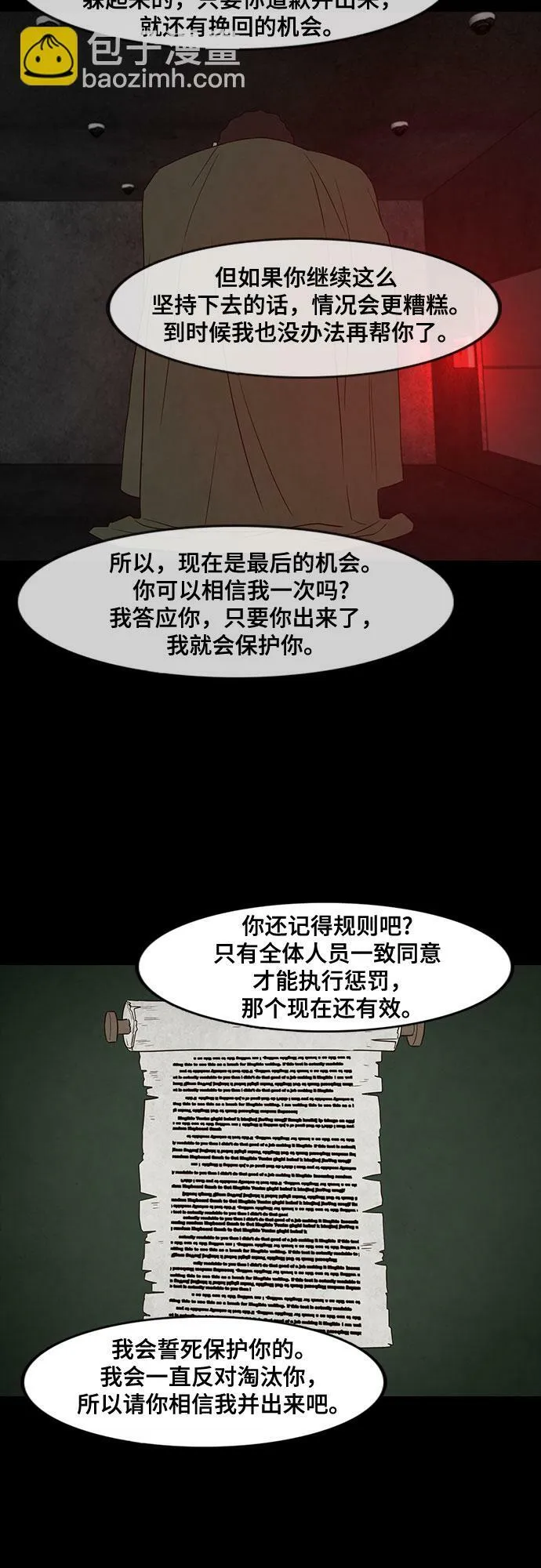第20话 第25页
