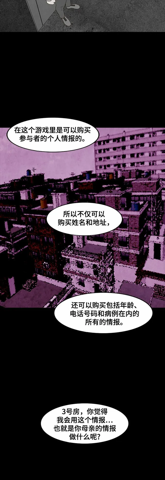 第20话 第48页