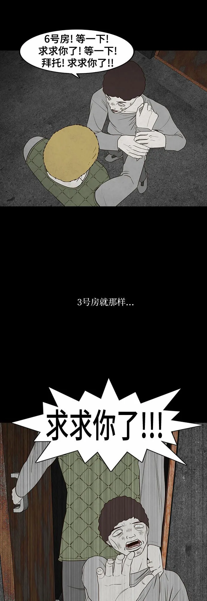 第20话 第59页