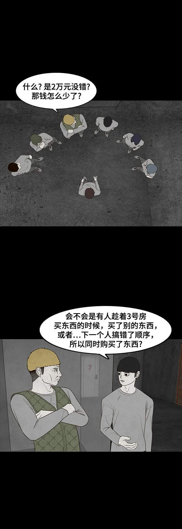 第19话 第18页