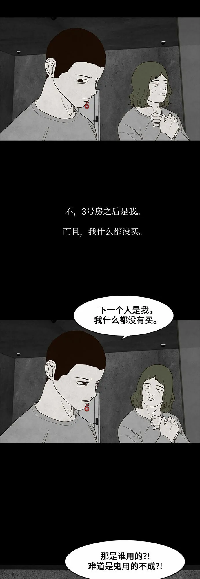 第19话 第19页