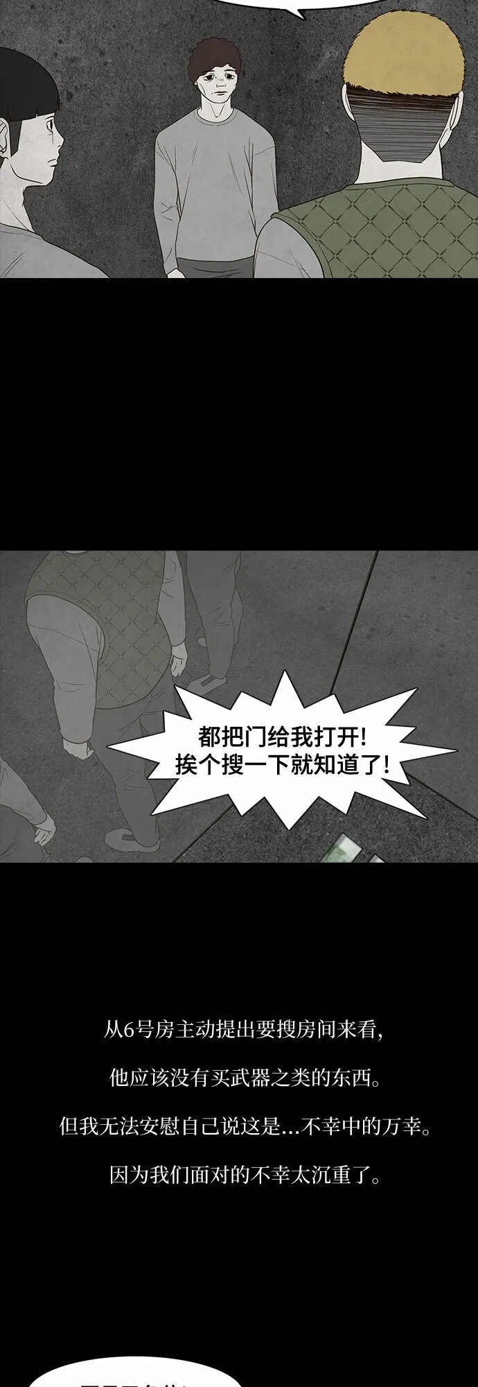 第19话 第20页
