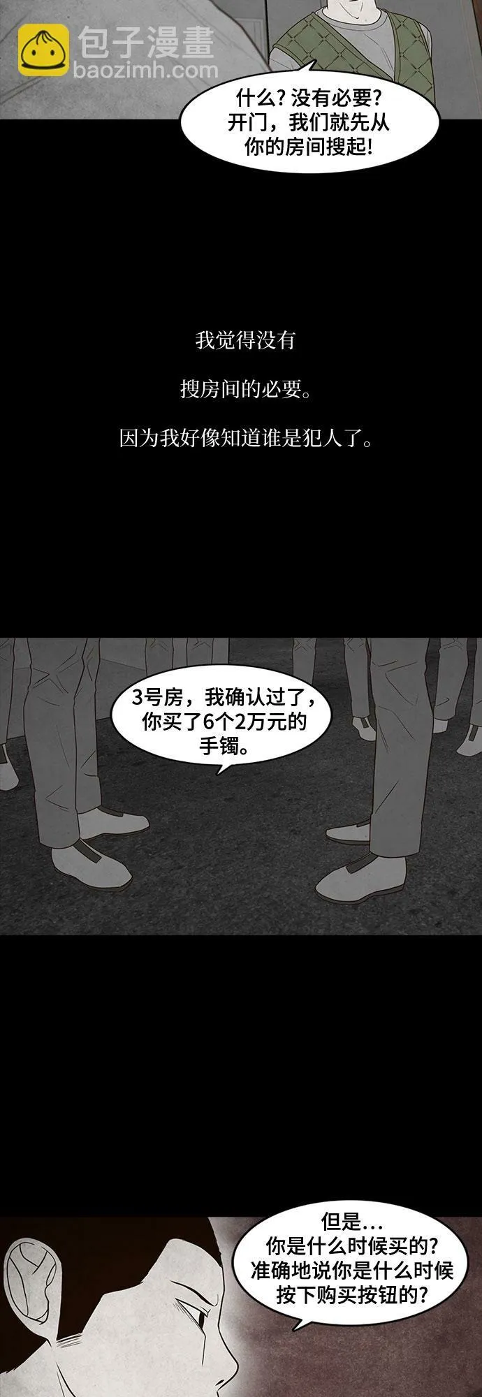 第19话 第22页