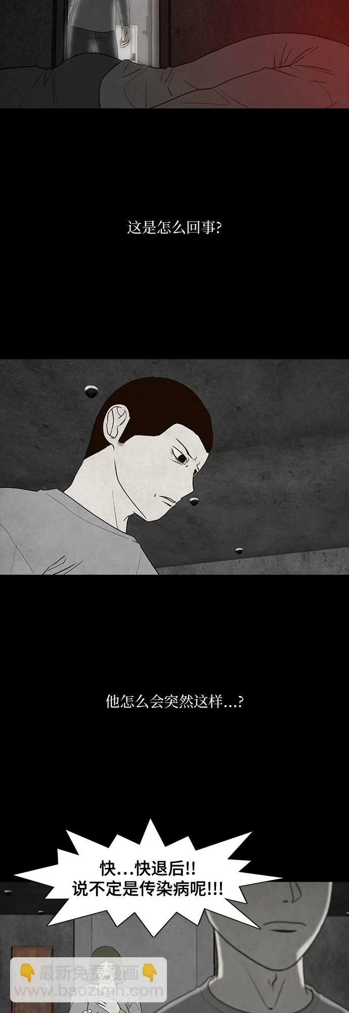 第17话 第3页