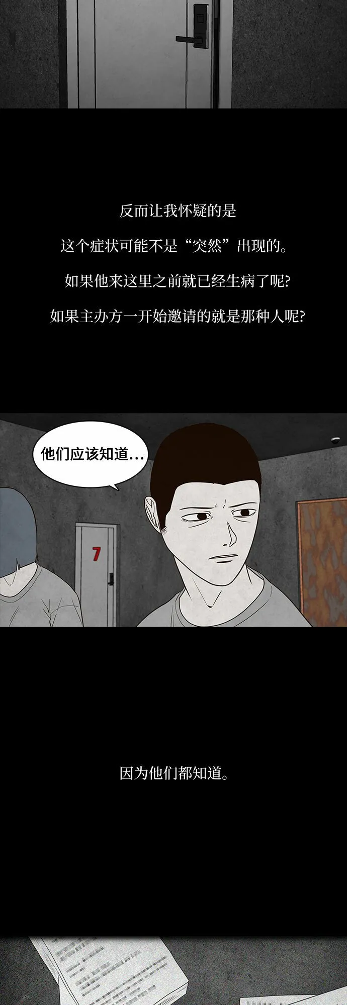 第17话 第8页