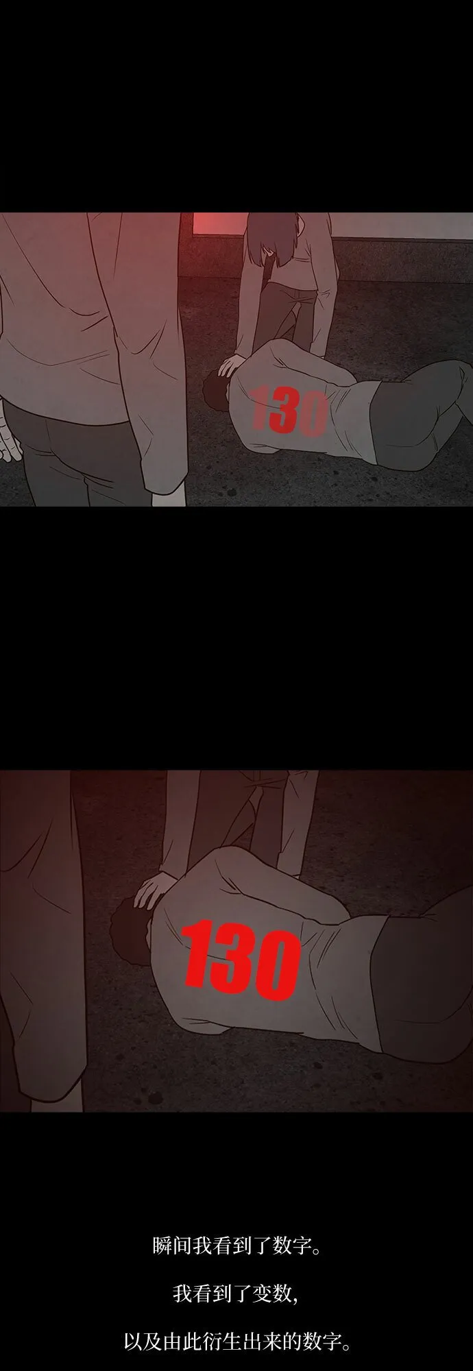 第17话 第19页