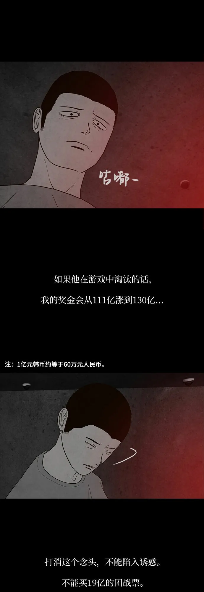 第17话 第20页