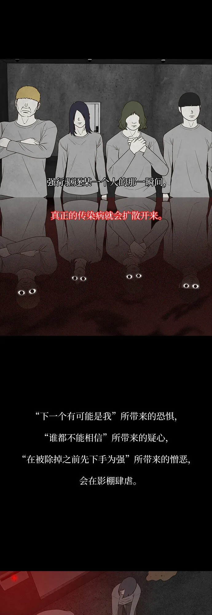 第17话 第21页