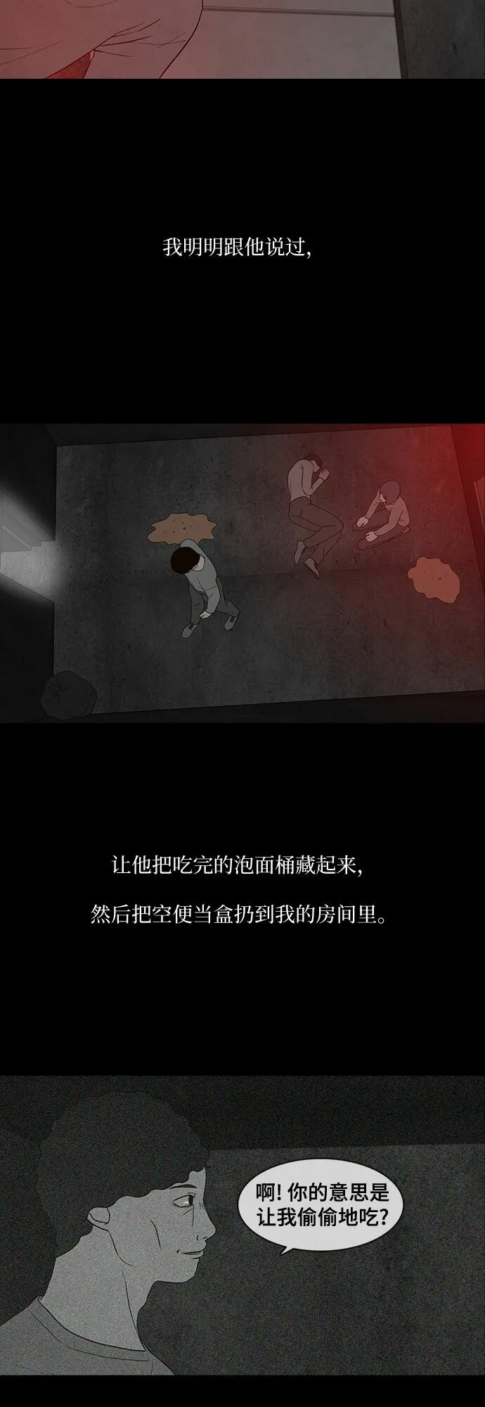 第17话 第24页