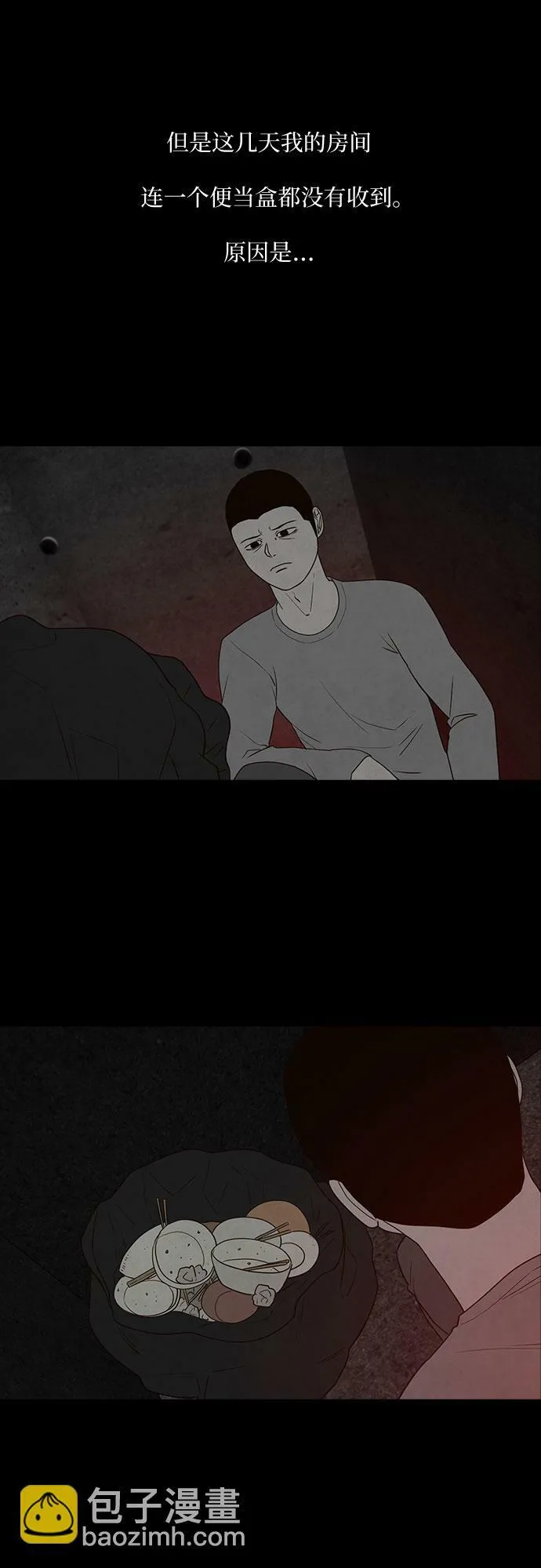 第17话 第25页