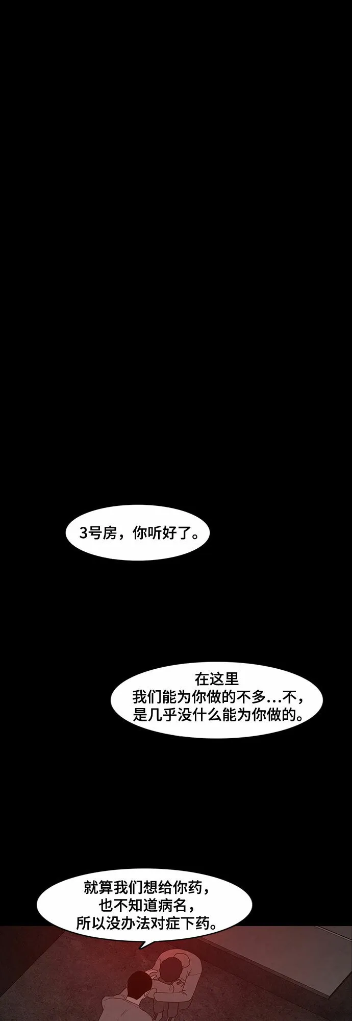 第17话 第27页