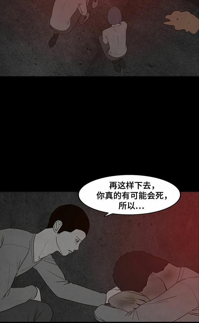 第17话 第28页