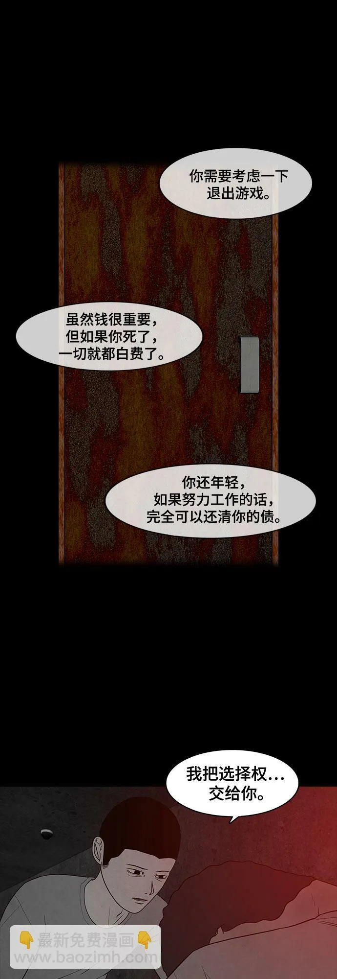 第17话 第29页