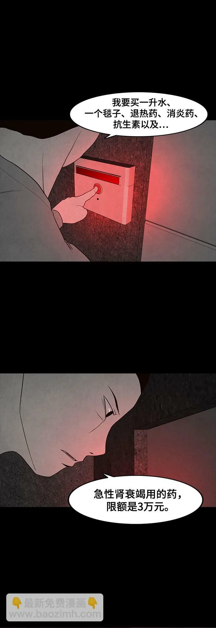 第17话 第42页
