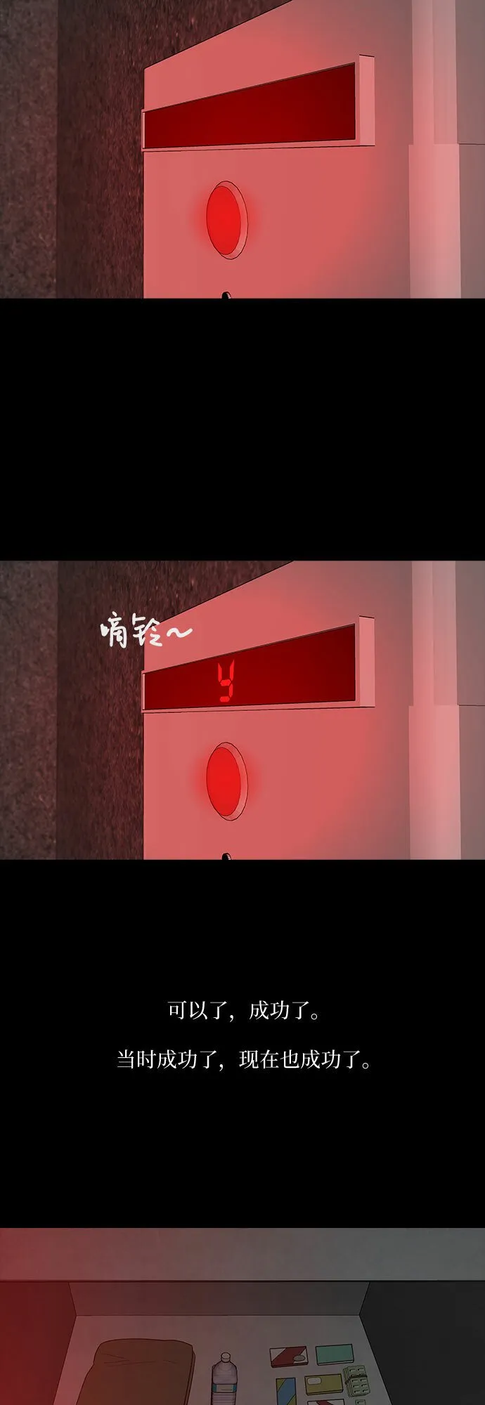 第17话 第43页