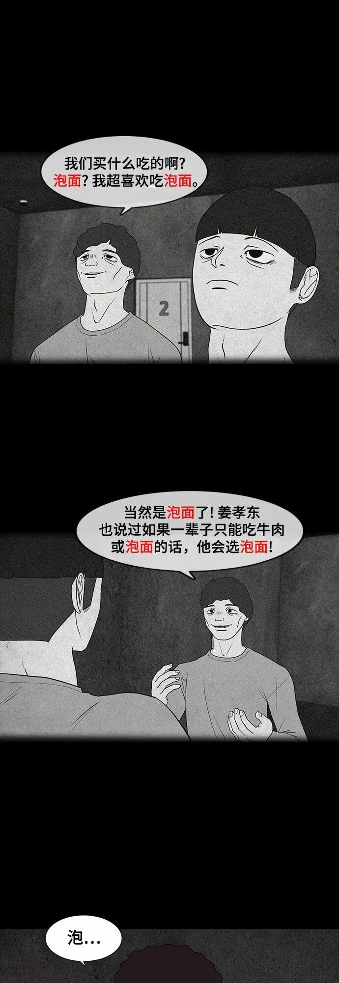 第16话 第4页