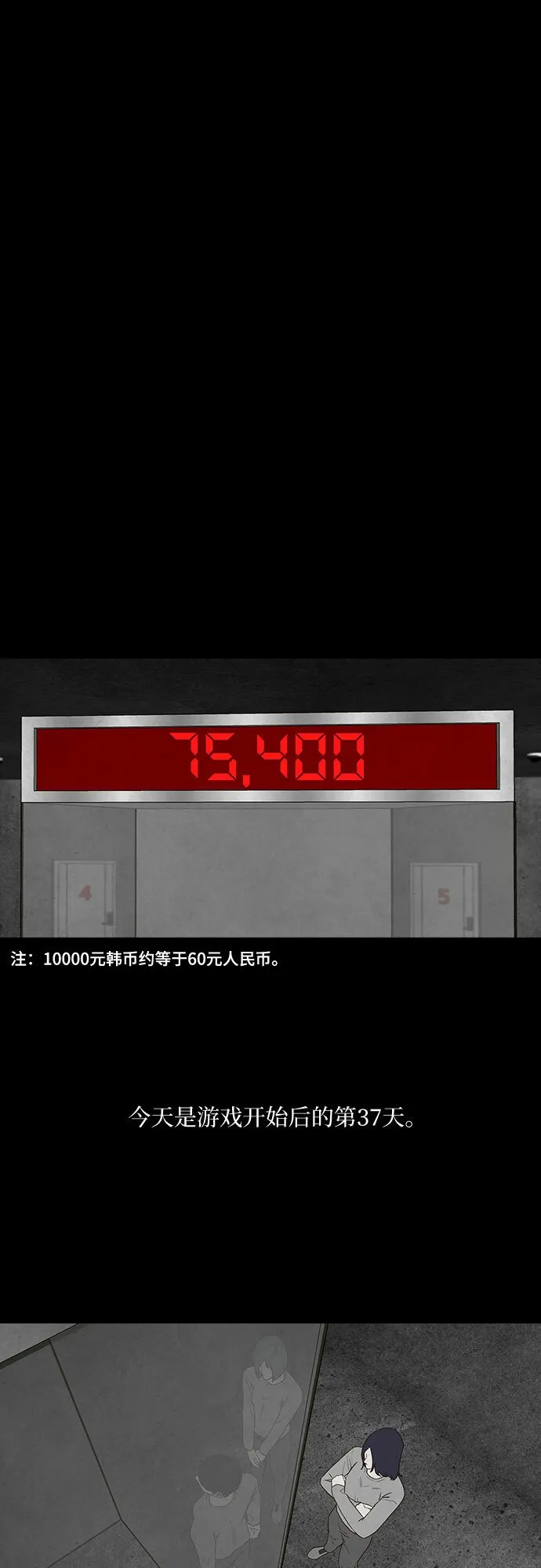 第16话 第18页