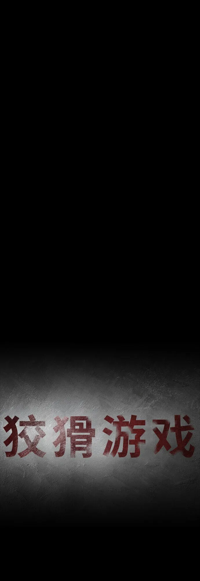 第16话 第27页