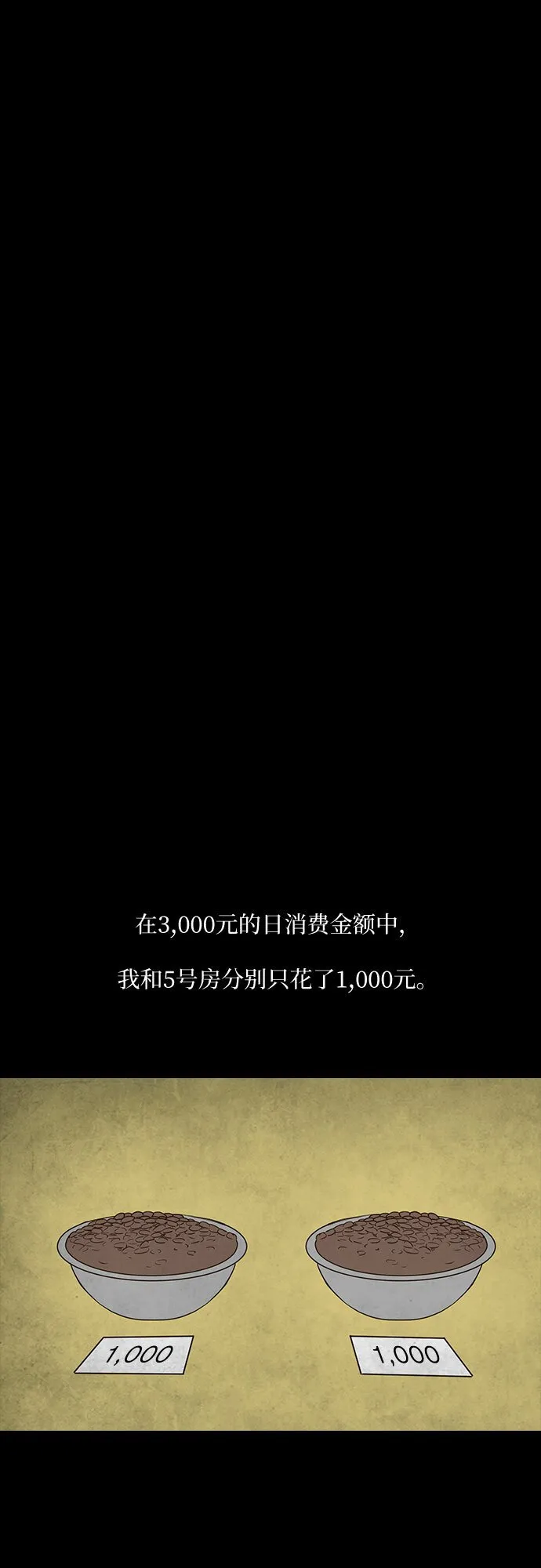 第16话 第28页