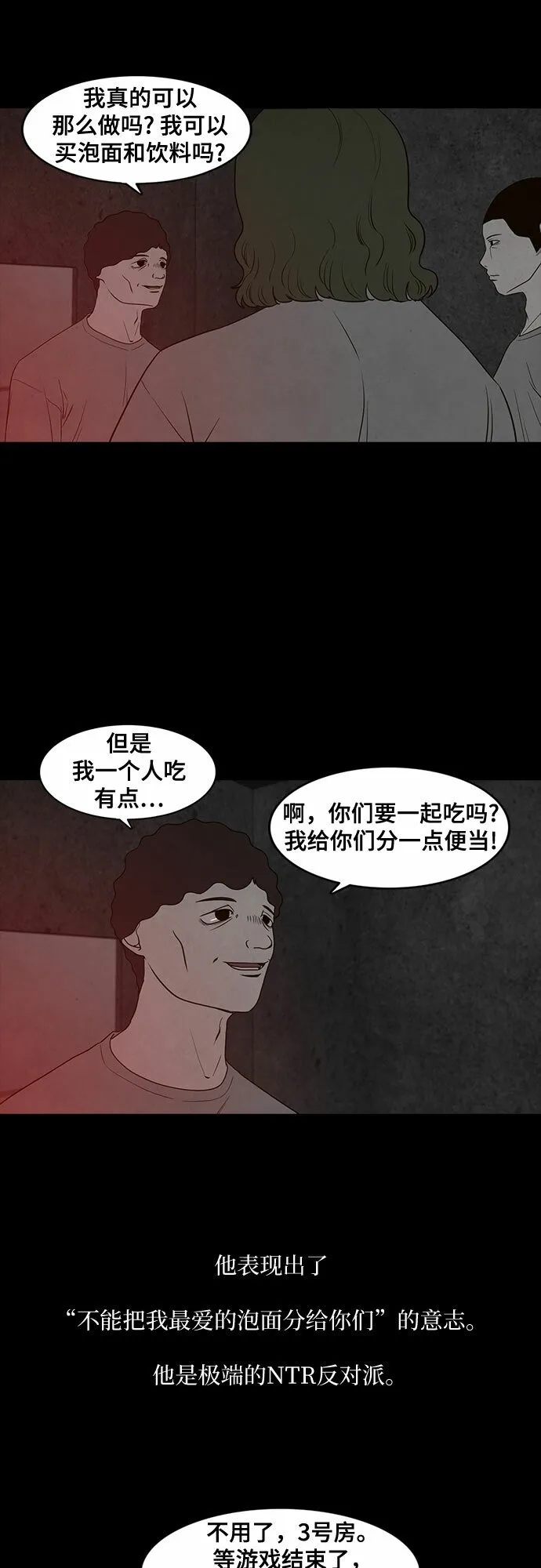 第16话 第30页