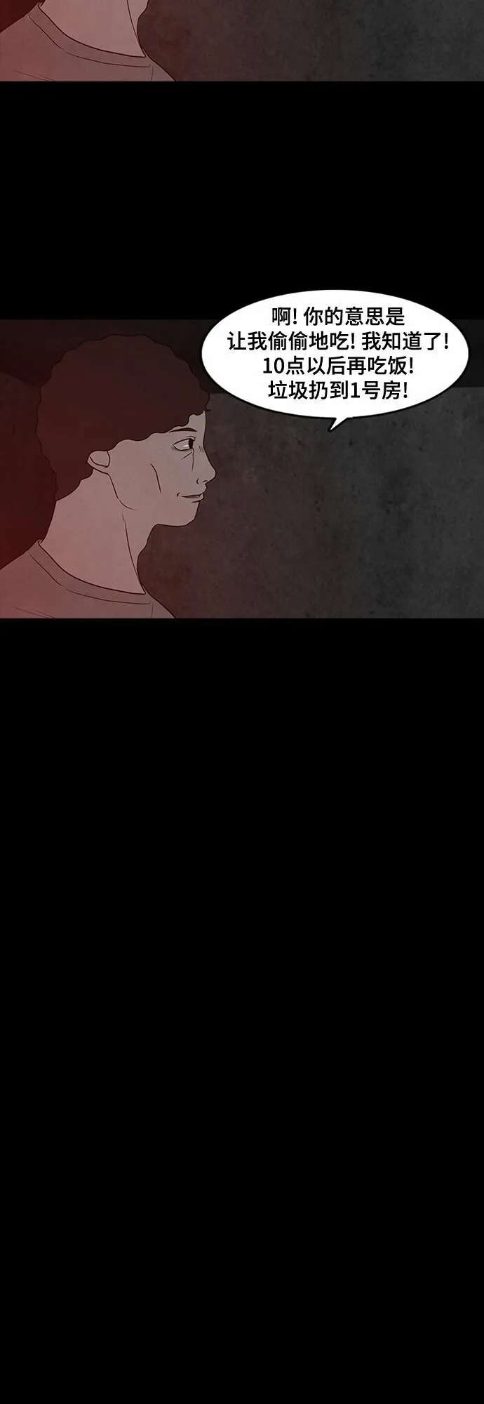 第16话 第32页