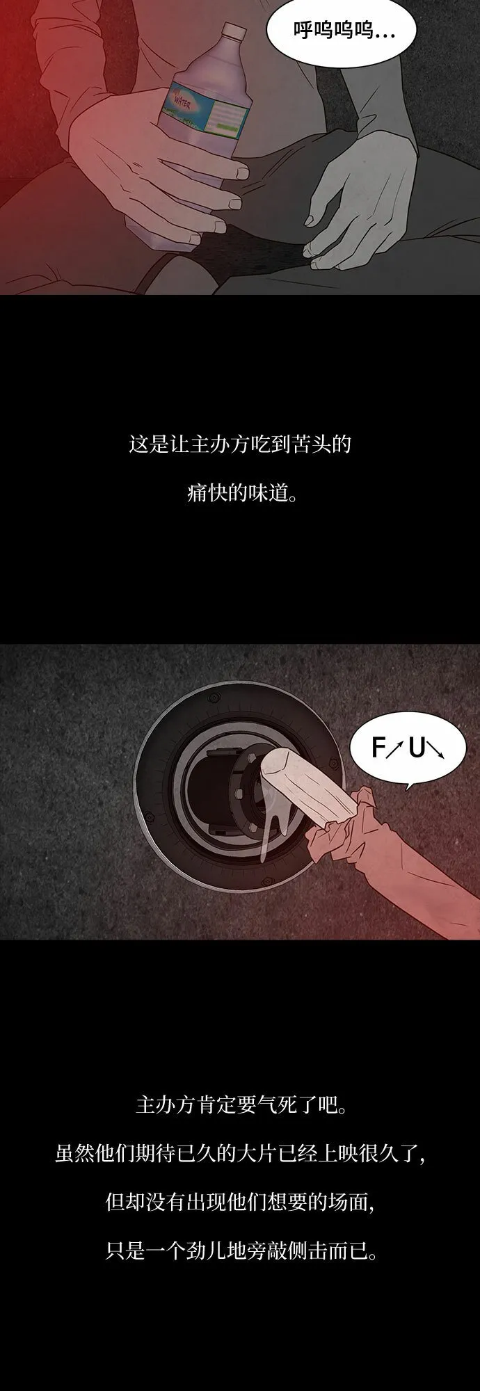 第16话 第36页