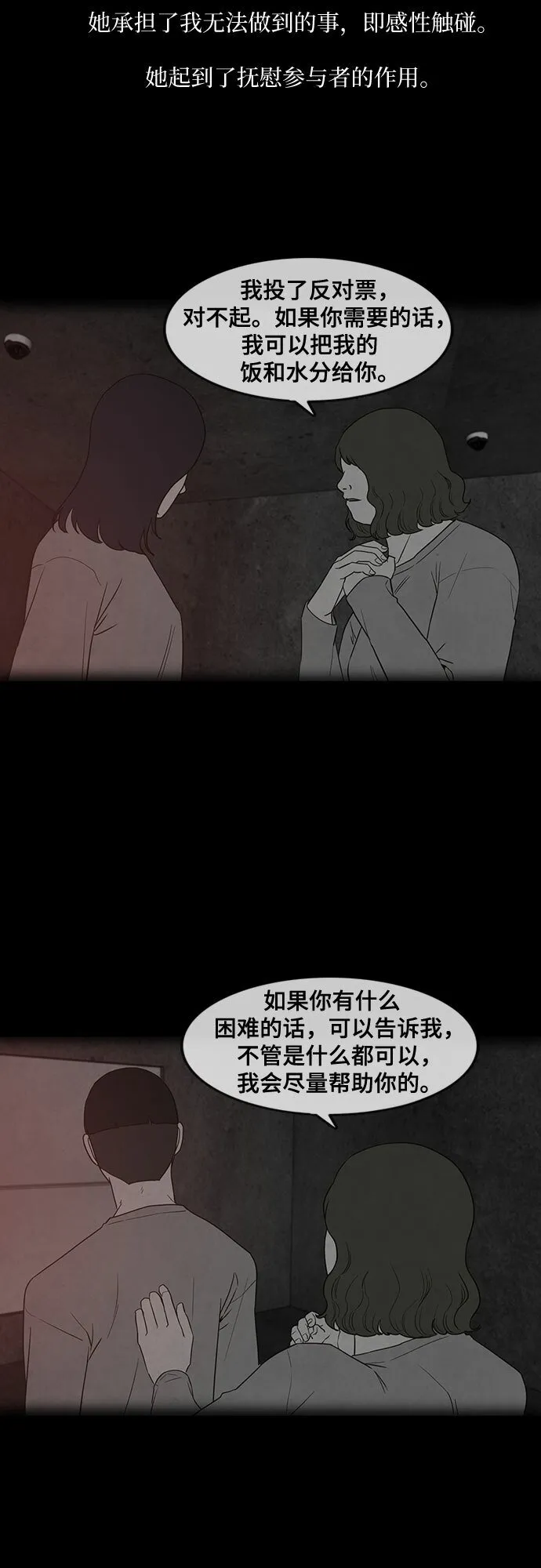 第16话 第44页