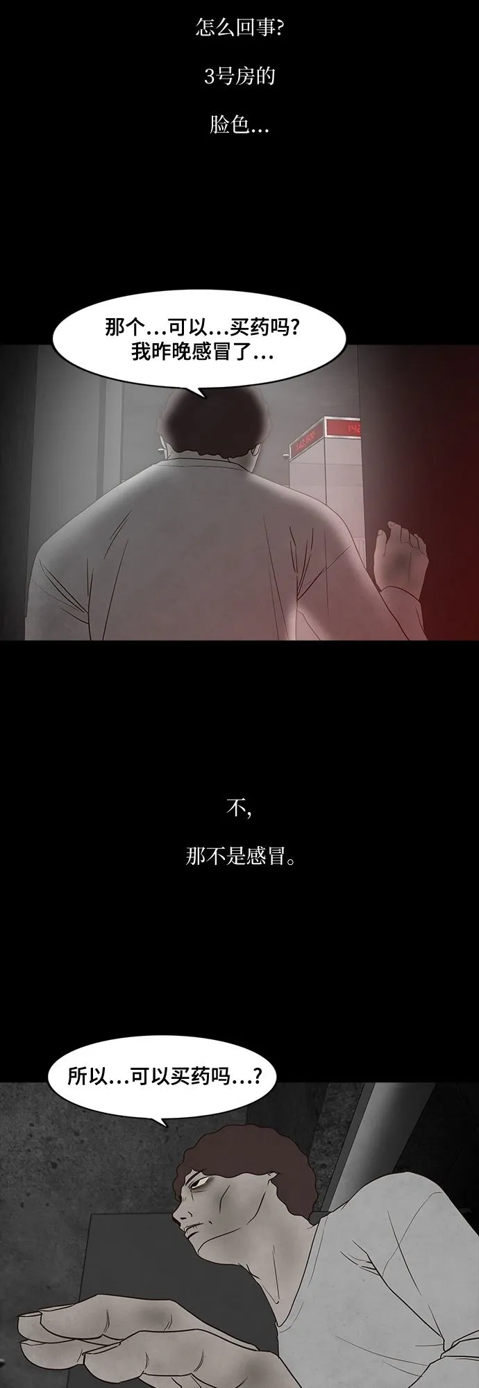 第16话 第50页
