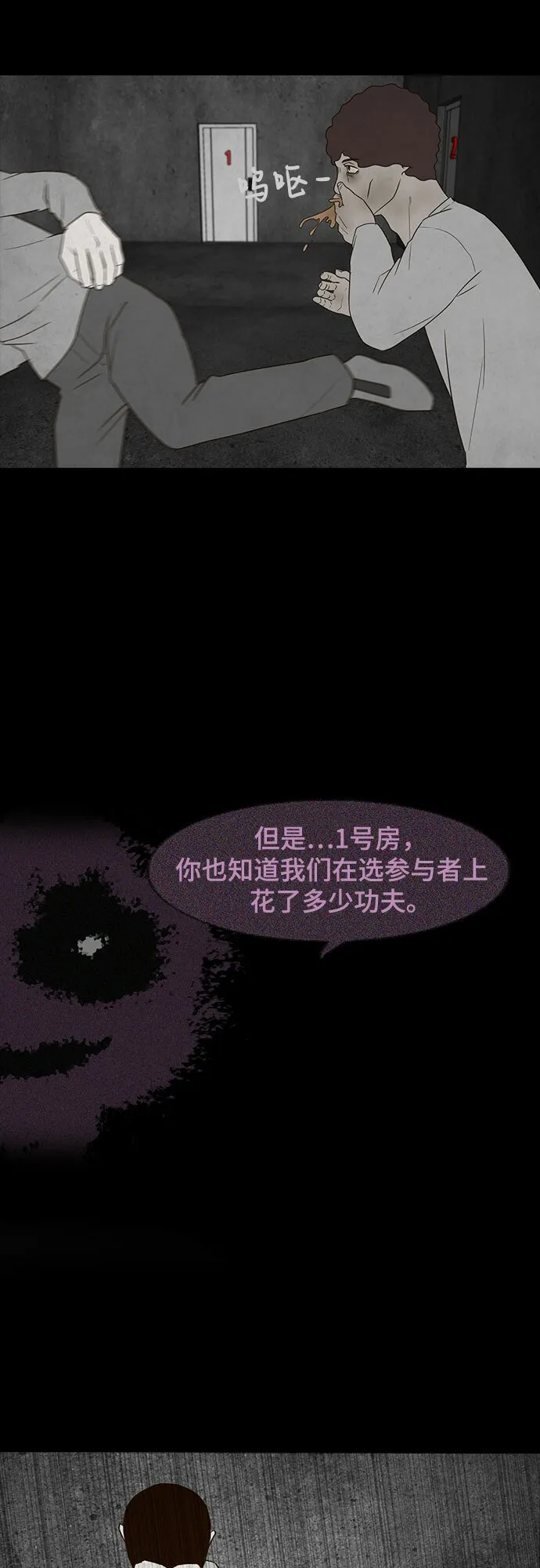 第16话 第54页