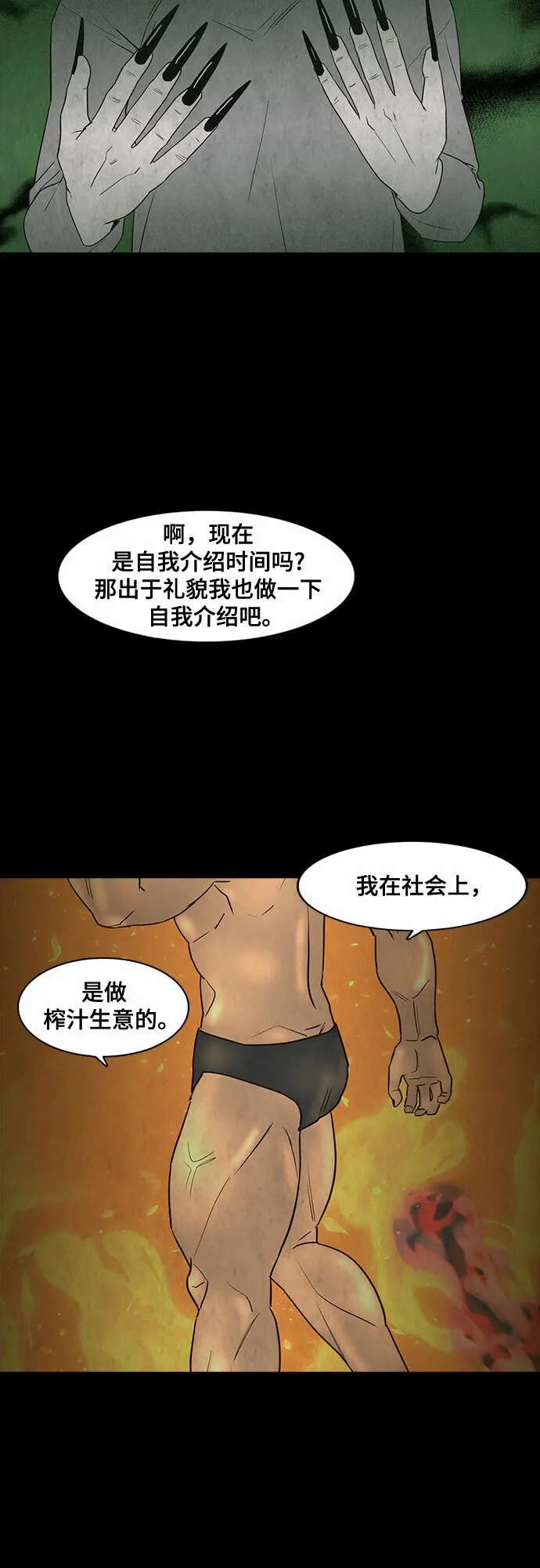 第14话 第16页