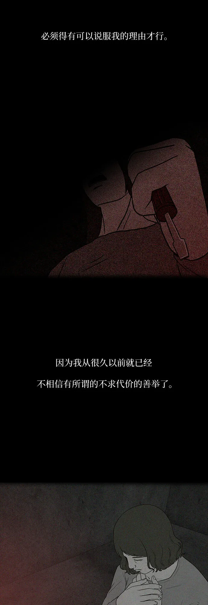 第14话 第34页