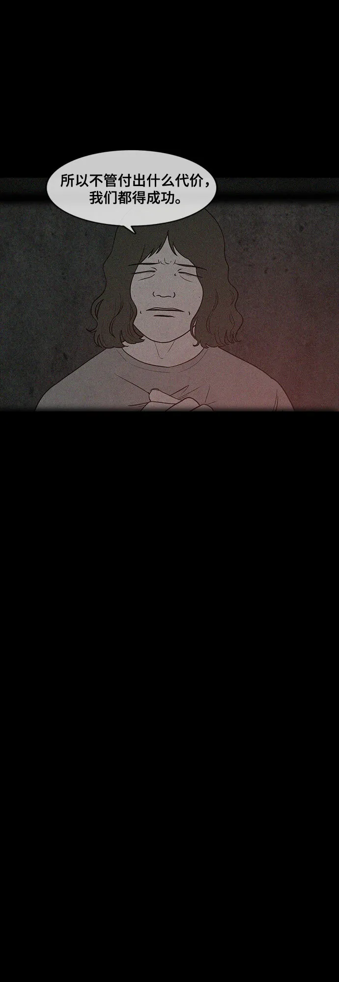 第14话 第38页