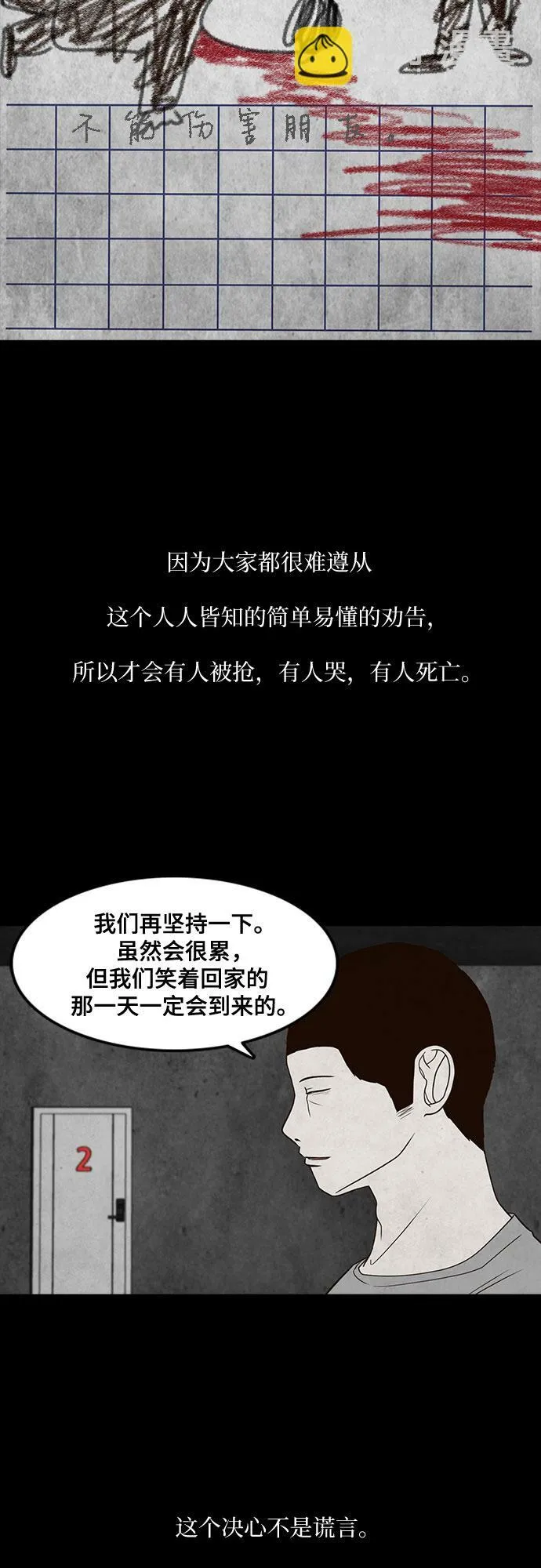 第14话 第45页
