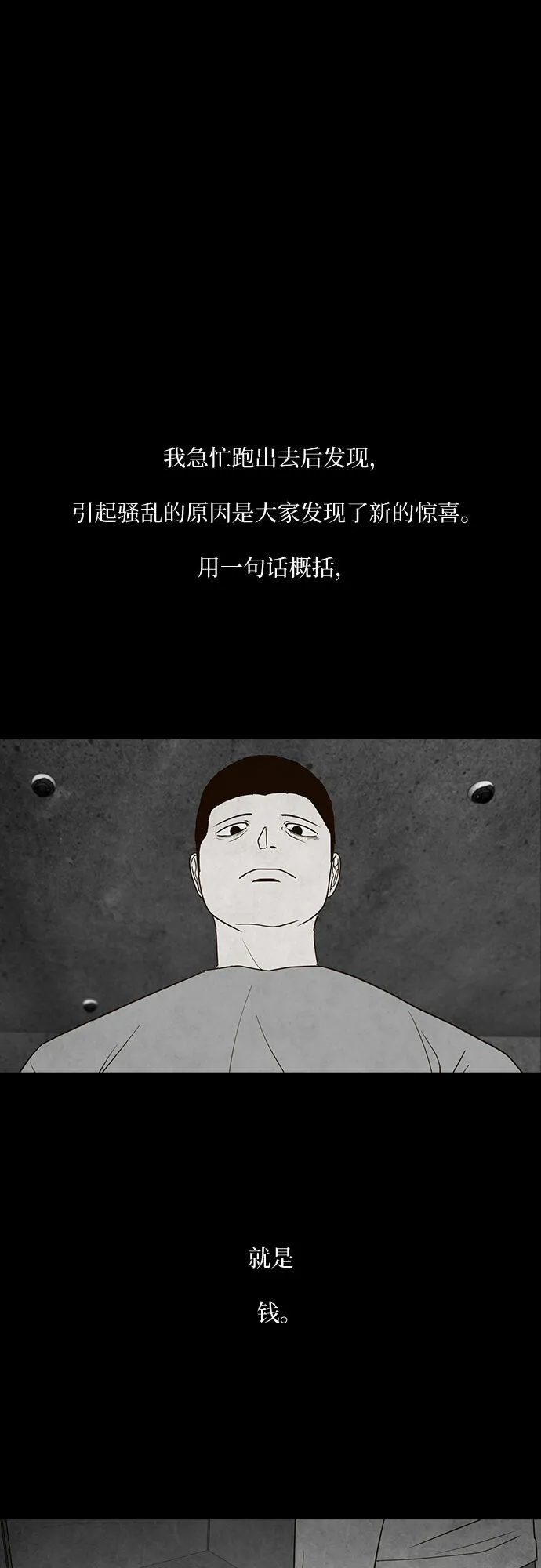第14话 第55页