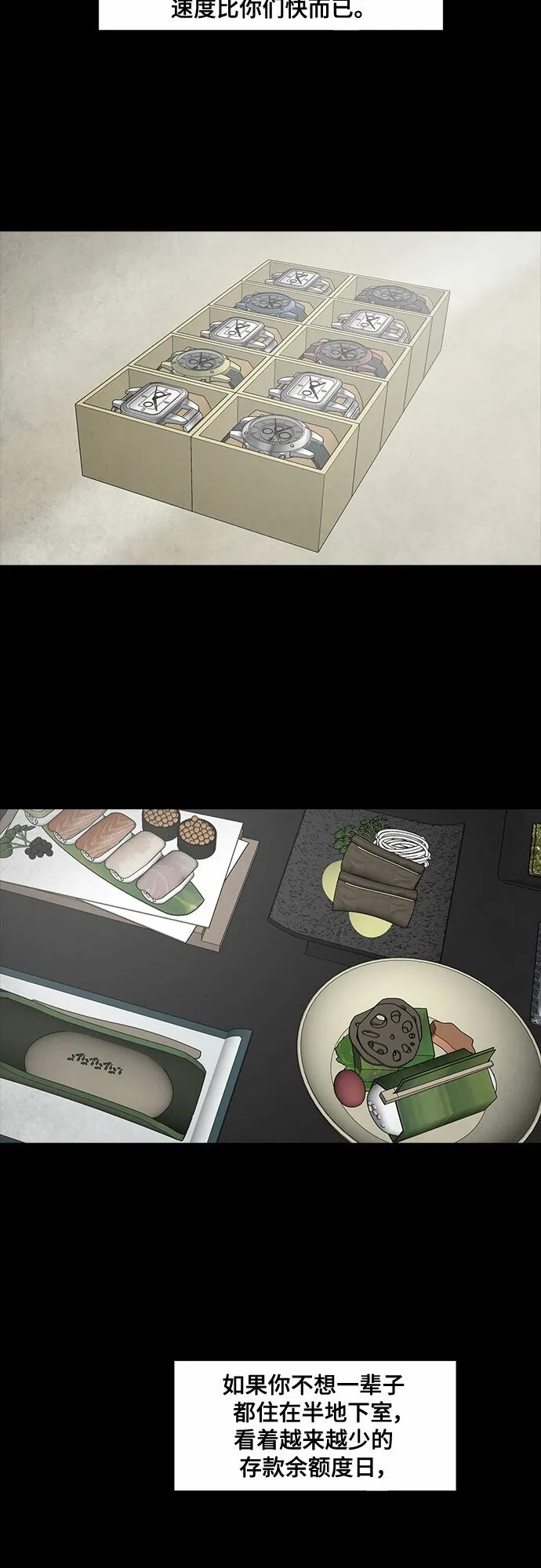 第15话 第4页