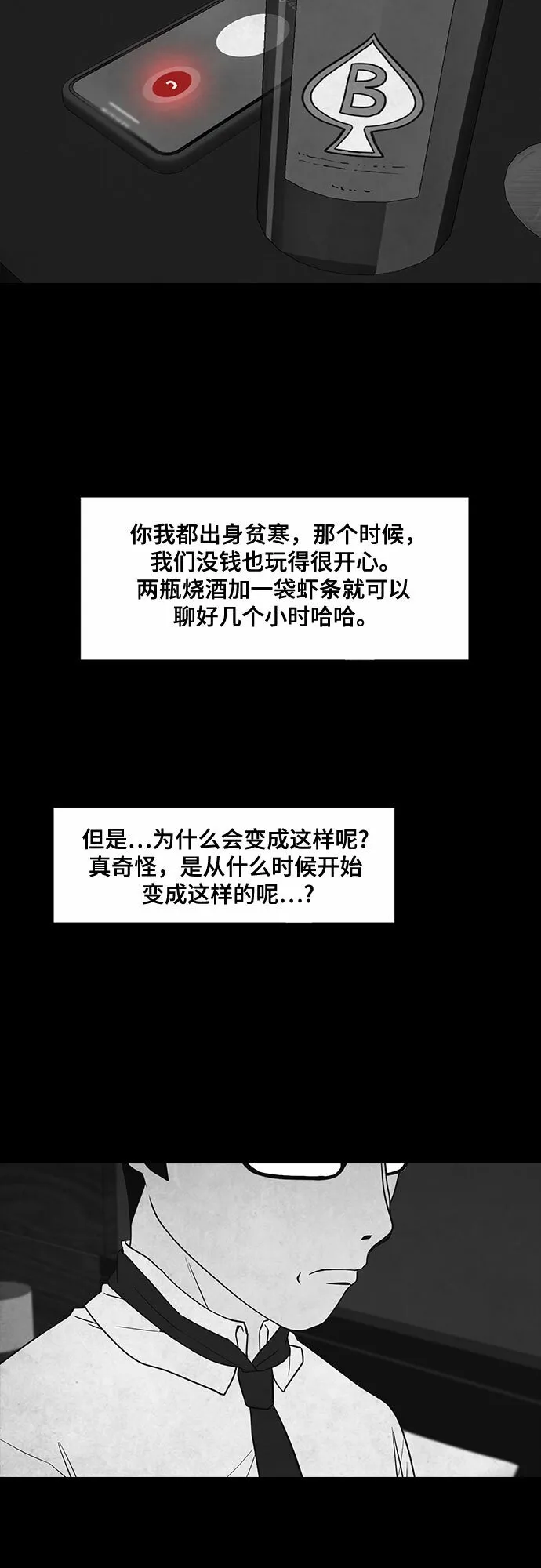 第15话 第8页