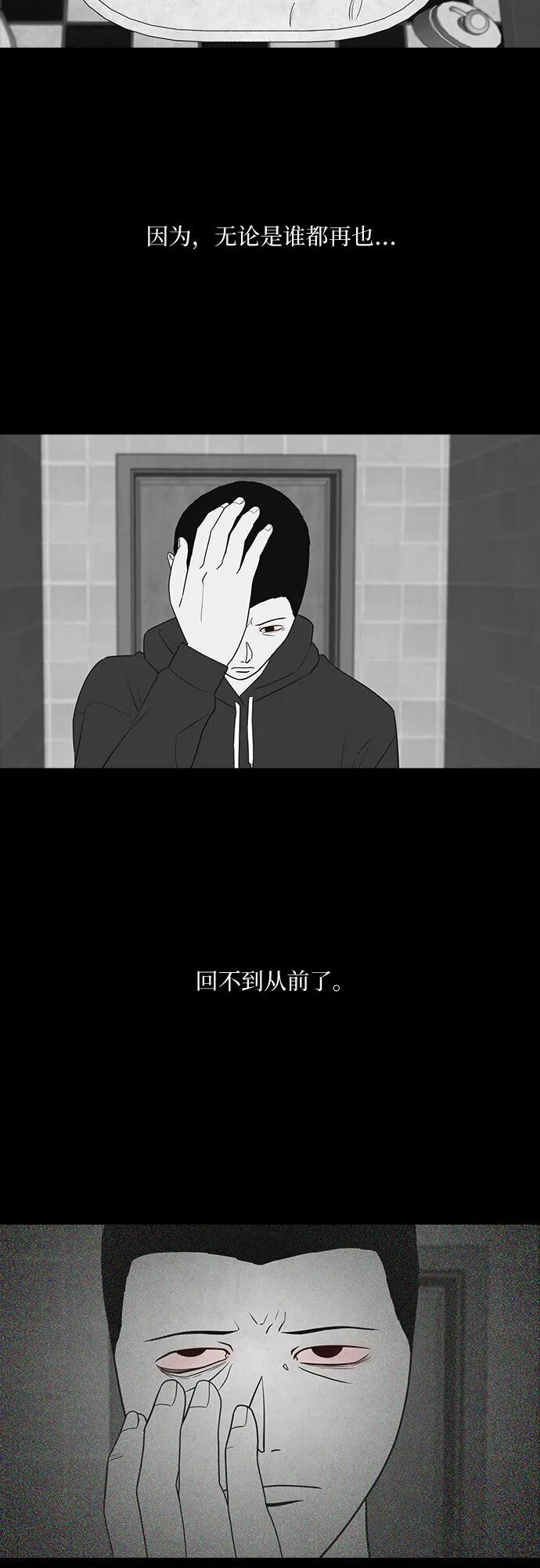 第15话 第19页