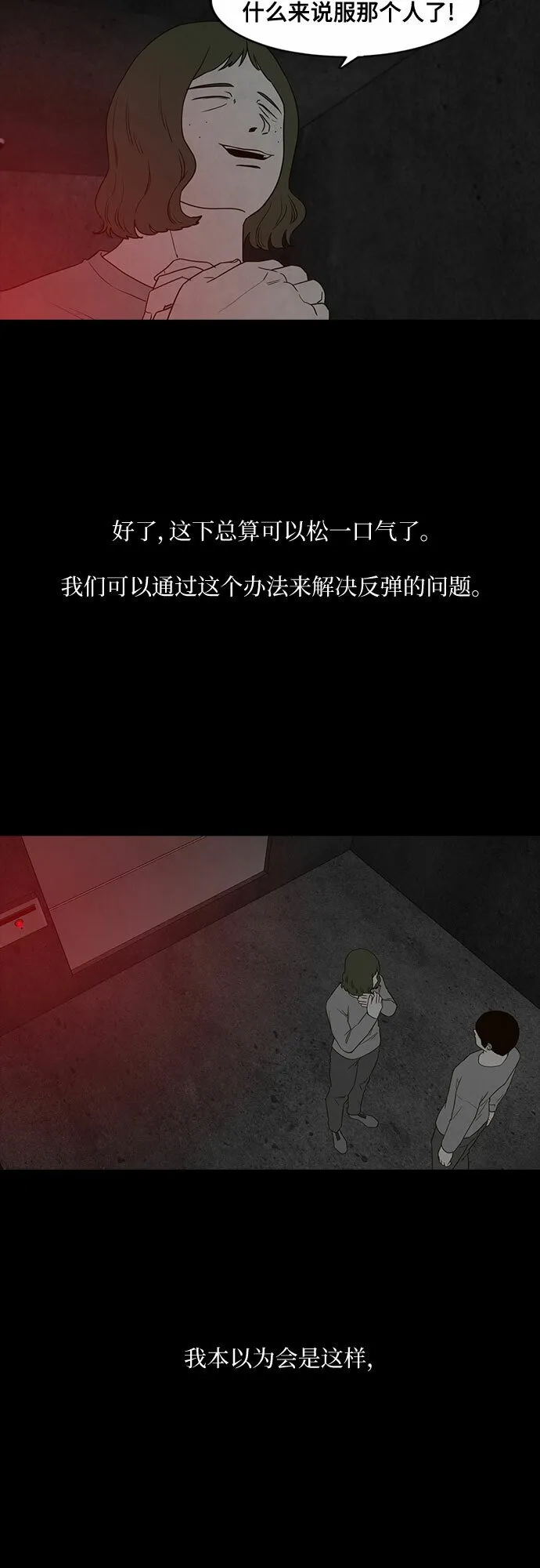 第15话 第56页