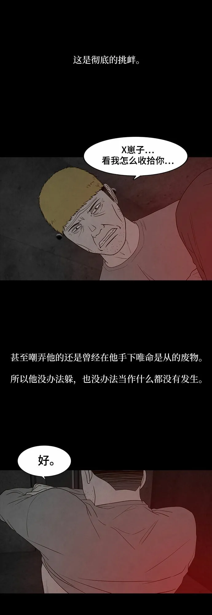 第13话 第12页