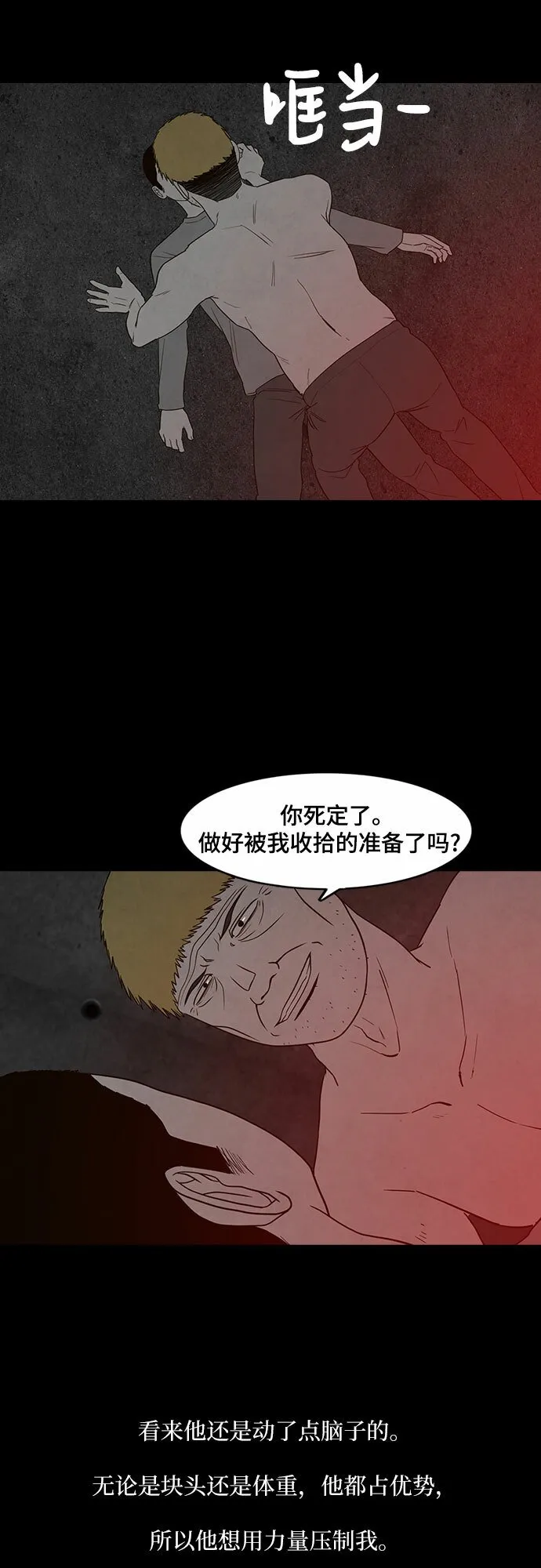 第13话 第17页