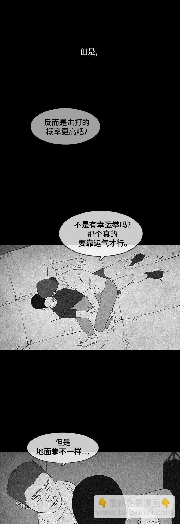 第13话 第18页