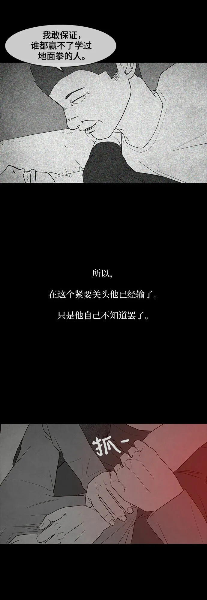 第13话 第20页