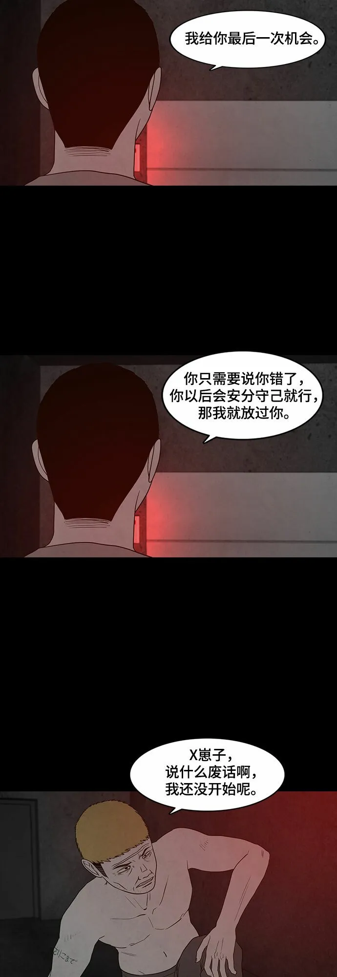 第13话 第23页