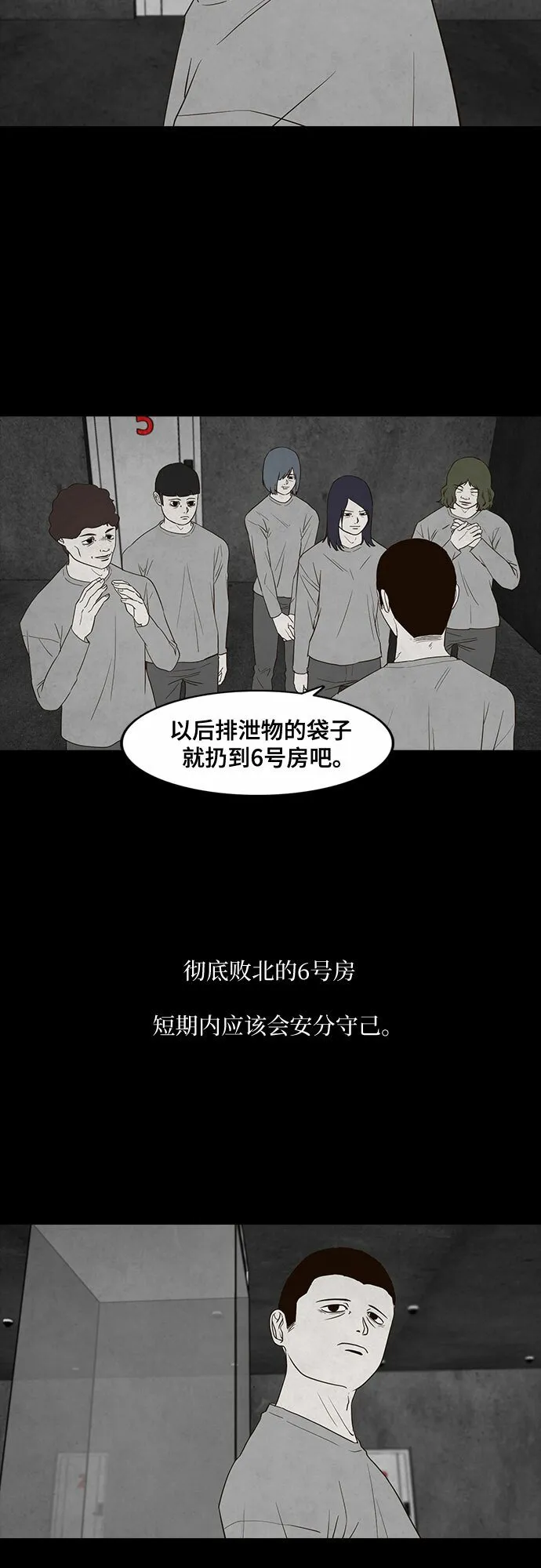第13话 第29页